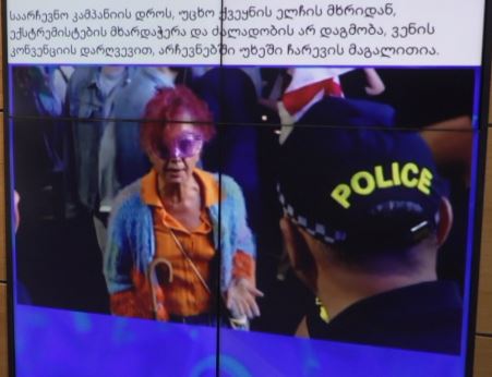 შსს-მ მელიქიშვილის გამზირზე მომხდართან დაკავშირებით გამოძიება დაიწყო