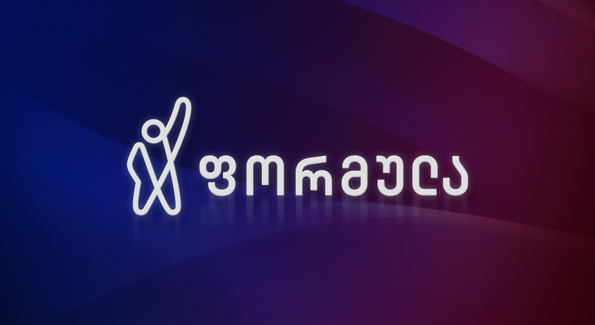 ტელეკომპანია „ფორმულა“ განცხადებას ავრცელებს