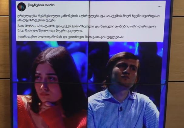 „პროცესებზე დაკვირვება ცხადყოფს, რომ კანონები შერჩევითად სრულდება“ – აცხადებენ სამოქალაქო სექტორში