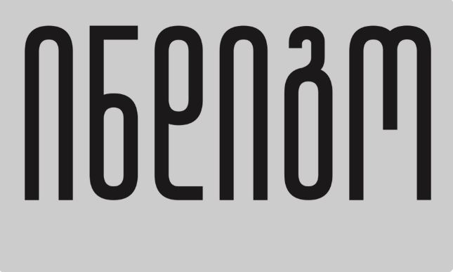 ინდიგო: „ანტიკორუფციულმა ბიურომ ჩვენ მიმართაც დაიწყო საქმის წარმოება”