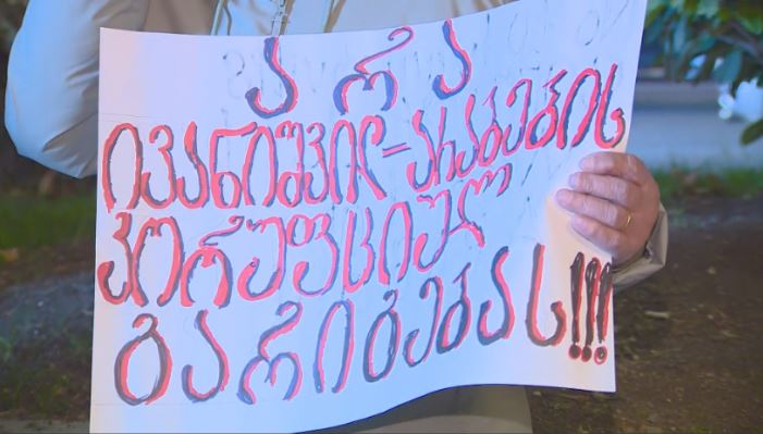 „უარი არაბულ ქალაქებს” – აქცია რუსთაველზე