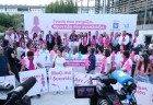 კვიპროსზე ძუძუს კიბოს შესახებ ცნობიერების ამაღლებისადმი მიძღვნილი ღონისძიება გაიმართა
