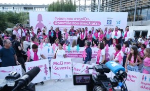 კვიპროსზე ძუძუს კიბოს შესახებ ცნობიერების ამაღლებისადმი მიძღვნილი ღონისძიება გაიმართა
