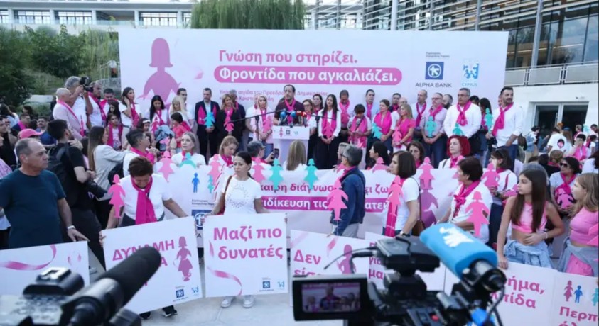 კვიპროსზე ძუძუს კიბოს შესახებ ცნობიერების ამაღლებისადმი მიძღვნილი ღონისძიება გაიმართა