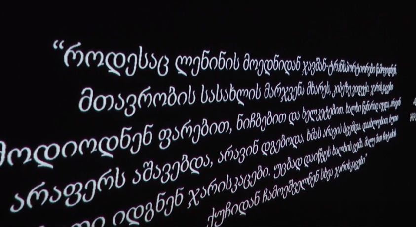 გზა თავისუფლებისკენ