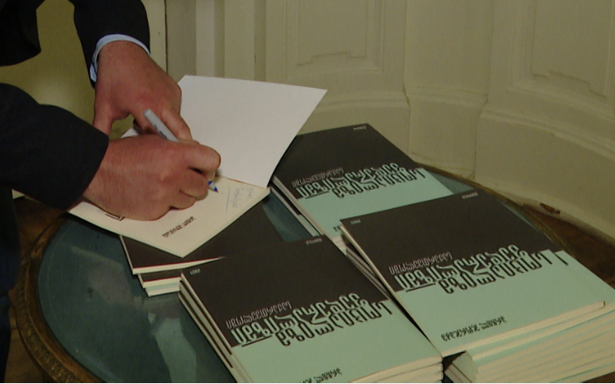 არჩილ ჯორჯაძის წიგნი „სოციალიზმ-ფედერალიზმი საქართველოში“ ხელახლა გამოიცა