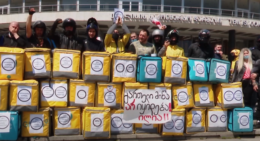 საპროტესტო აქცია