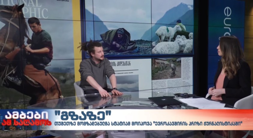 გიორგი გოგუა – ჟურნალისტი