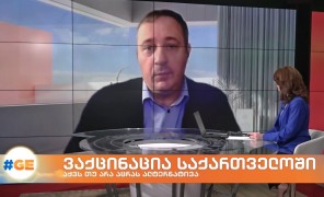 აკაკი ზოიძე – ჯანდაცვის ექსპერტი