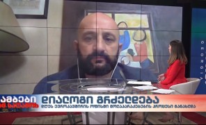 ლევან ცუცქირიძე – აღმოსავლეთ ევროპის მრავალპარტიული დემოკრატიის ცენტრის აღმასრულებელი დირექტორი