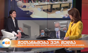 შორენა ლორთქიფანიძე – საერთაშორისო პოლიტიკის მკვლევარი