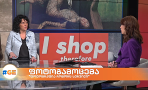 ნათია წულუკიძე – ხელოვნებათმცოდნე, ფოტოგრაფიის ექსპერტი