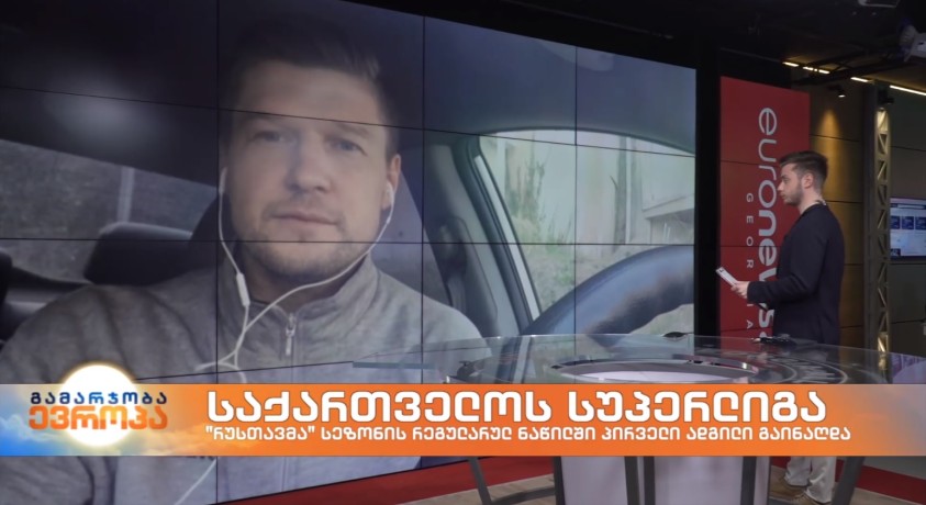 ანატოლი ბოისა – საკალათბურთო კლუბ “რუსთავის” მთავარი მწვრთნელი