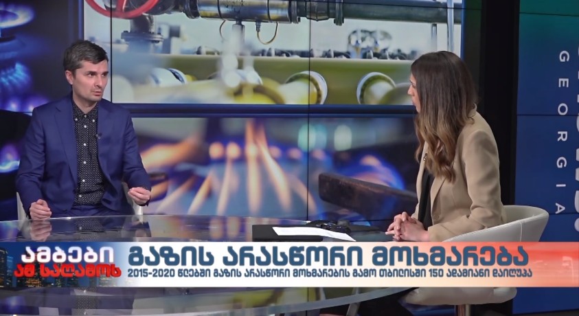 გიორგი ლეფსვერიძე – “თბილისი ენერჯის” ტექნიკური დირექტორის მოადგილე
