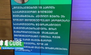 პოლიტიკურ შეთანხმებას სოციალურ ქსელში გამოხმაურება მოჰყვა
