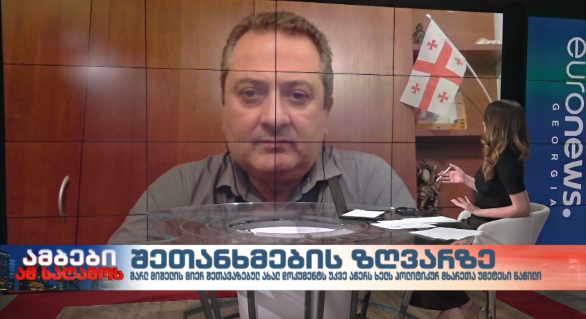 თენგიზ ფხალაძე – საერთაშორისო ურთიერთობების სპეციალისტი