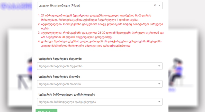 ჯანდაცვის სამინისტრო კოვიდპასპორტების მობილურ აპლიკაციაზე მუშაობს