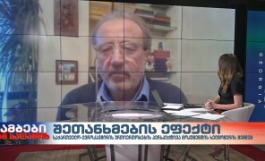 კახა გოგოლაშვილი – რონდელის ფონდის კვლევების ცენტრის დირექტორი