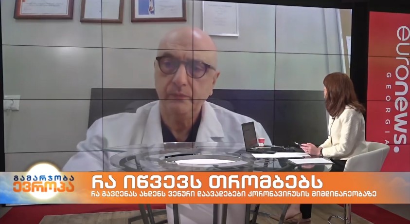 მამუკა ბოკუჩავა – ექიმი-ანგიოქირურგი