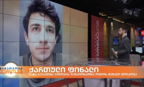 ლაშა ბექაური – ძიუდოისტი