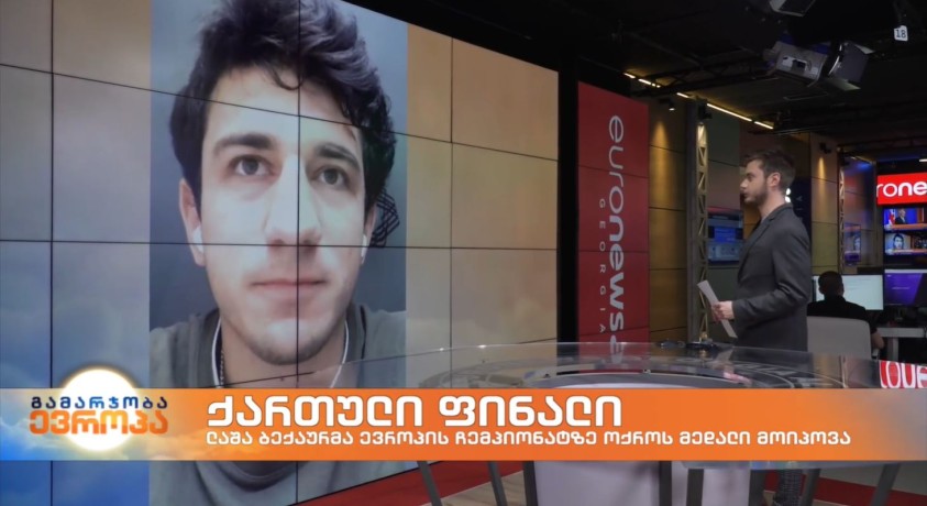 ლაშა ბექაური – ძიუდოისტი