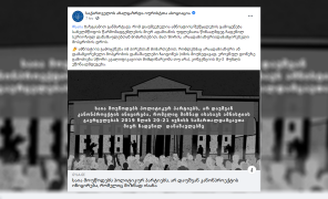 „საია“ პარტიებს მოუწოდებს, არ დაუშვან ამნისტია სამართალდამცველთა მიერ ჩადენილ დანაშაულებზე