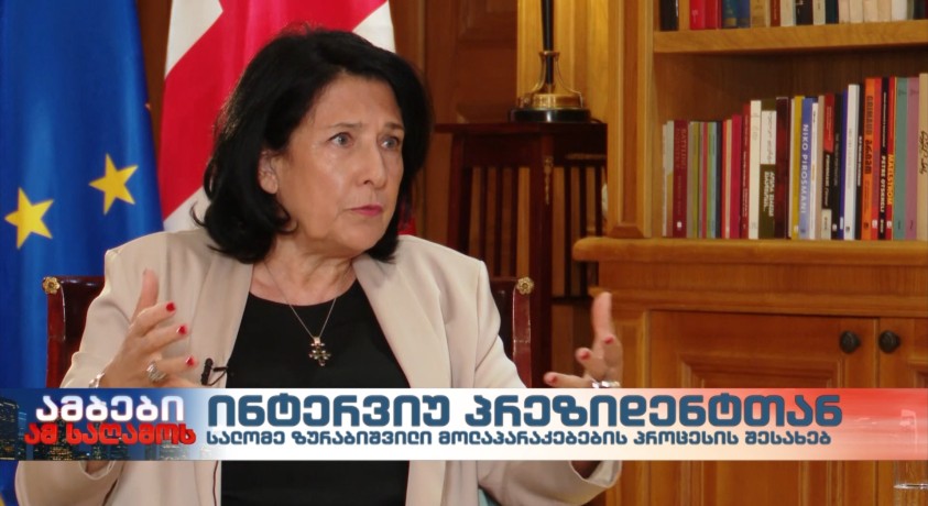სალომე ზურაბიშვილი – საქართველოს პრეზიდენტი