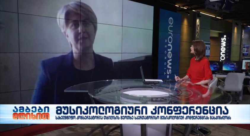 მარიკა ნადარეიშვილი – თბილისის სახელმწიფო კონსერვატორიის მუსკის თეორიის მიმართულების ხელმძღვანელი