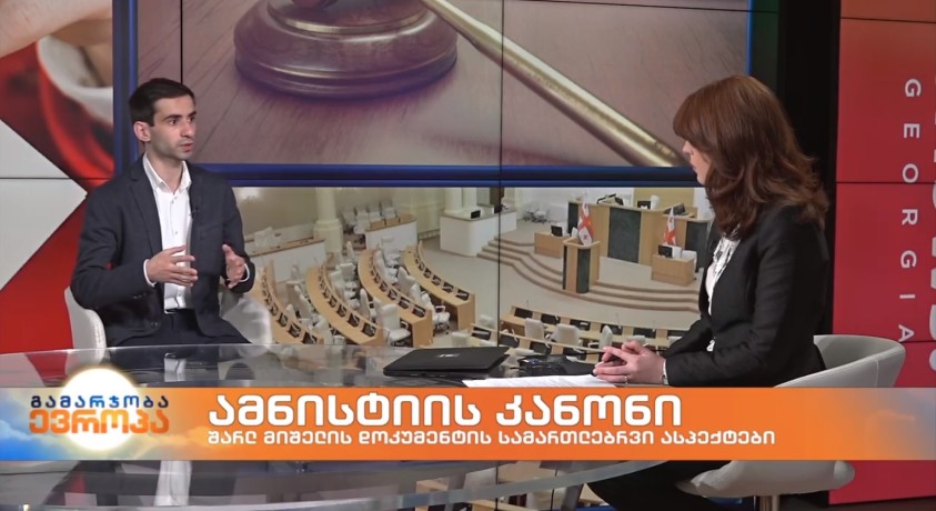 ნიკა სიმონიშვილი – ახალგაზრდა იურისტთა ასოციაციის თავმჯდომარე