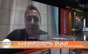 კოტე ტუღუში – საქართველოს თასის ჩემპიონი გუნდის, “ქუთაისის” მთავარი მწვრთნელი