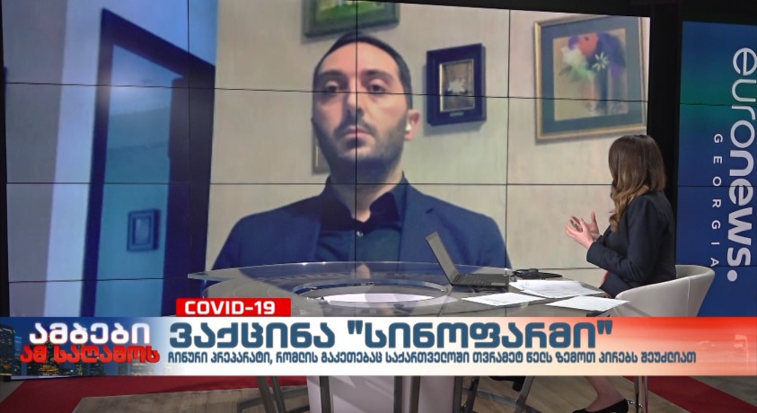 ბიძინა კულუმბეგოვი – ალერგოლოგ-იმუნოლოგი