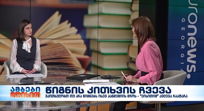 ქეთი მამადაშვილი – “ეისითის” პროექტის მენეჯერი