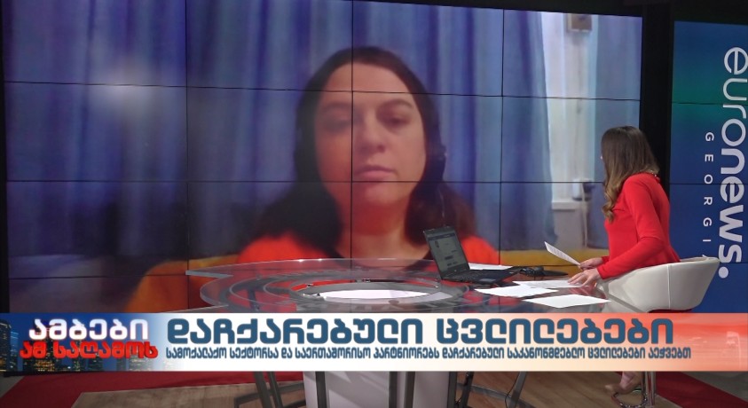 ნონა ქურდოვანიძე – საქართველოს ახალგაზრდა იურისტთა ასოციაციის წარმომადგენელი