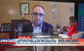 ზაზა წერეთელი – ნორვეგიის სამეფოს ჯანდაცვის სამინისტროს უფროსი მრჩეველი