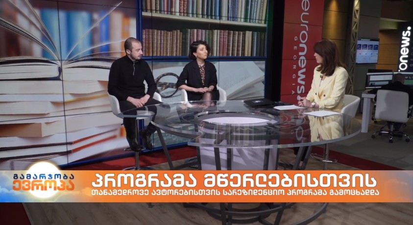 გვანცა ჯობავა და ლუკა გრიგოლია