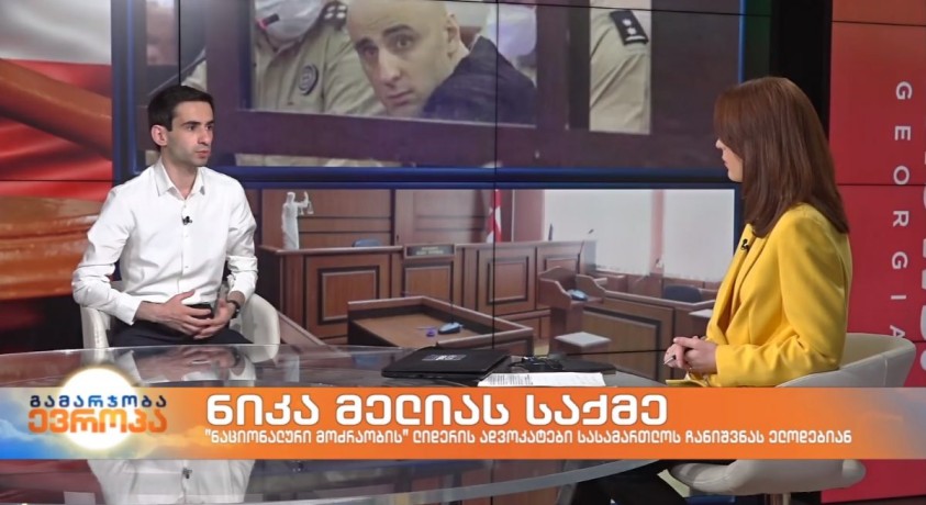 ნიკა სიმონიშვილი – ახალგაზრდა იურისტთა ასოციაციის თავმჯდომარე