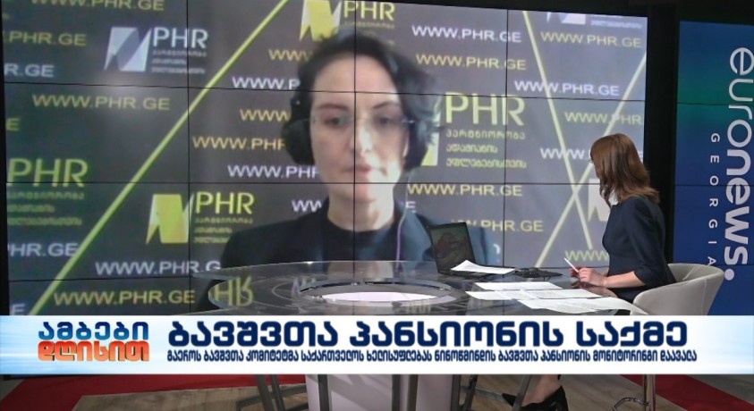 ანა არგანაშვილი – „პარტნიორობა ადამიანის უფლებებისთვის“ აღმასრულებელი დირექტორი