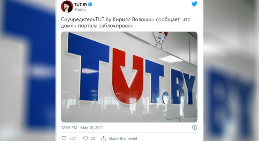 ბელარუსში საინფორმაციო სააგენტო TUT.BY-ს ვებსაიტი დაბლოკეს
