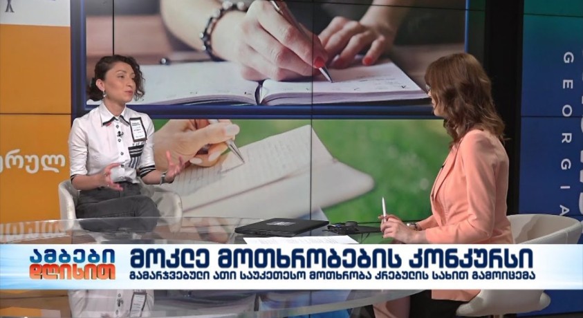 გვანცა ჯობავა – გამომცემლობა “ინტელექტის” წარმომადგენელი