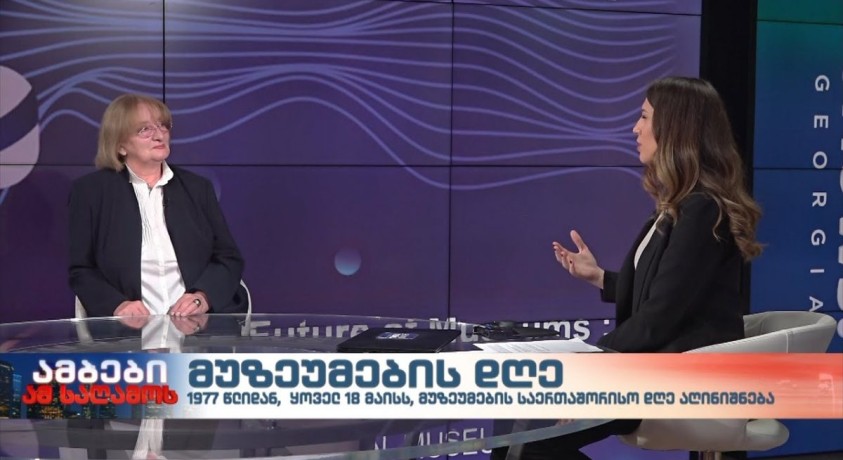 ინგა ქარაია – მუზეუმების საერთაშორისო საბჭოს საქართველოს ეროვნული კომიტეტის პრეზიდენტი