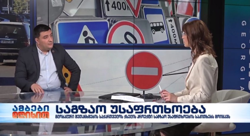 რატი ზაუტაშვილი – გლობალური შეთანხმების ქსელის ბიზნესთან ურთიერთობის მიმართულების ხელმძღვანელი