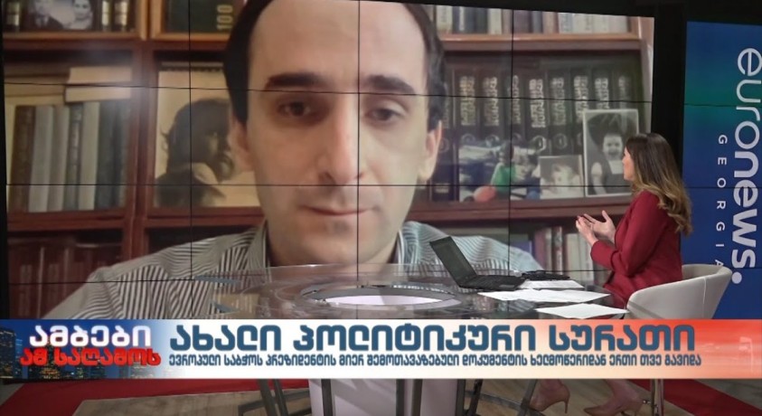 ბიძინა ლებანიძე – საქართველოს პოლიტიკის ინსტიტუტის უფროსი ანალიტიკოსი