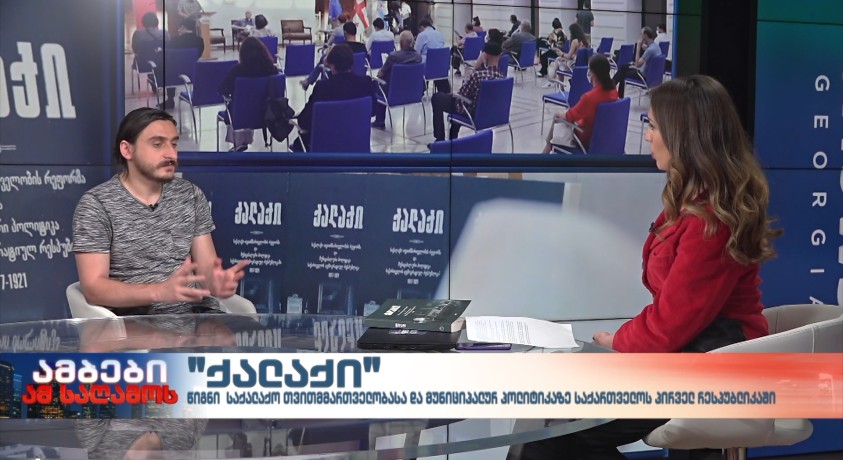 ირაკლი ხვადაგიანი – ისტორიკოსი, მკვლევარი