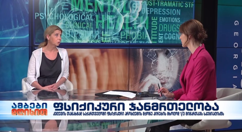 ეკა ჭყონია – ფსიქიატრი, საქართველოს ფსიქიატრთა საზოგადოების თავმჯდომარე