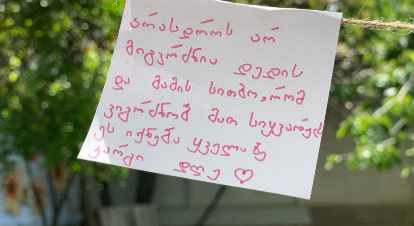 ბავშვები ქუჩიდან