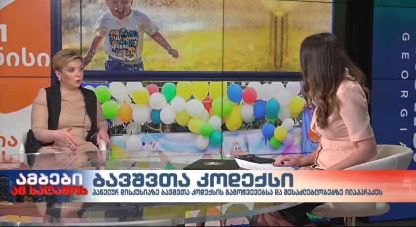 მაია მგელიაშვილი – World Vision საქართველოს ბავშვთა დაცვის და ადვოკატირების დეპარტამენტის ხელმძღვანელი