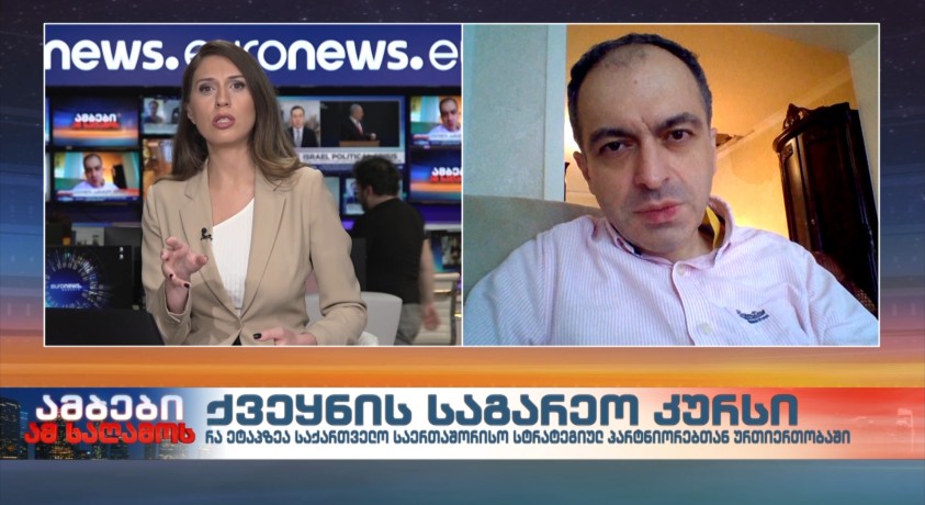 თორნიკე შარაშენიძე – საერთაშორისო ურთიერთობების სპეციალისტი