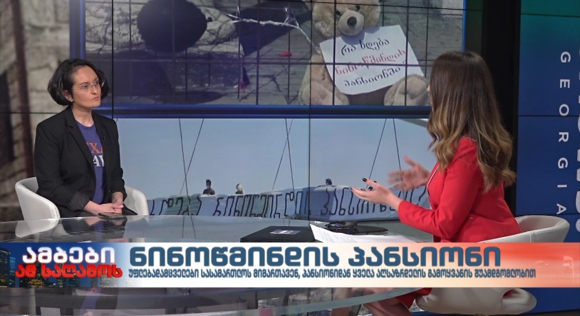 ანა არგანაშვილი – “პარტნიორობა ადამიანის უფლებებისთვის” თავმჯდომარე