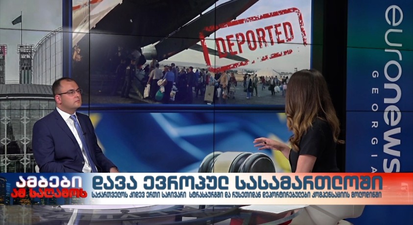 რატი ბრეგაძე – იუსტიციის მინისტრი