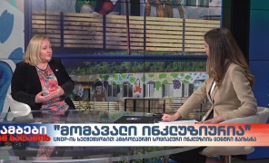 ანნა ჩერნიშოვა – გაეროს განვითარების პროგრამის (UNDP) მოქმედ ხელმძღვანელი საქართველოში